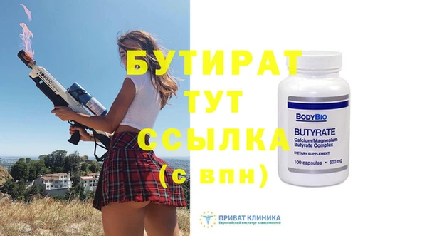 бутик Дмитров